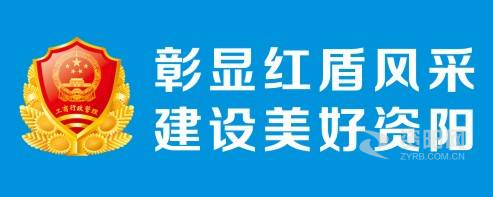 美女被艹在线播放网站资阳市市场监督管理局